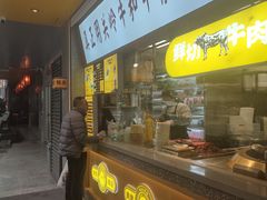 门面-黔真牛原汤牛肉粉