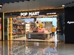 -泡泡玛特POPMART(侨福芳草地店)