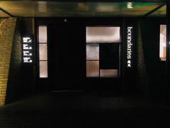 -boundaries籬苑(瑞光创意工厂-贰号院店)