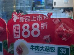-袁记云饺(南山华侨城店)