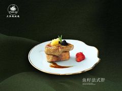 -大渔铁板烧(万象城店)