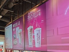 -COSTA COFFEE(恒基名人购物中心店)