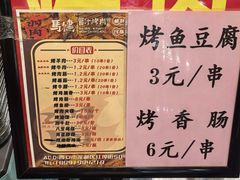 -清真·马洪小炒泡馍馆(钟楼回民街店)