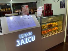 -Jazcu珍仕菓鲜榨果汁(西单大悦城店)