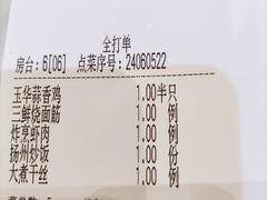 -玉华台饭庄·淮扬菜·烤鸭(望京店)