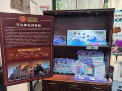 -青岛邮电博物馆