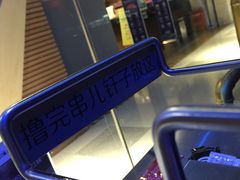 -很久以前羊肉串(大华三路店)