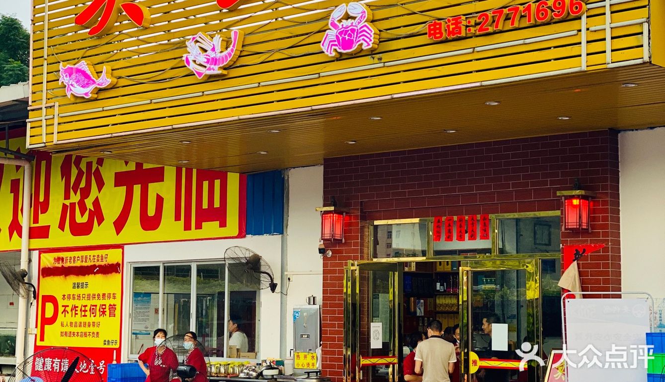 每次來肇庆必吃的賣魚仔海鲜
