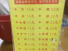 -老牌依强牛肉店(达道总店)