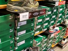 -PUMA品牌自营折扣店(苏州比斯特购物村店)
