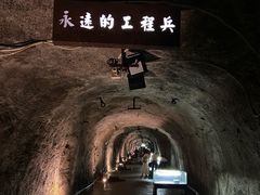 -816工程景区