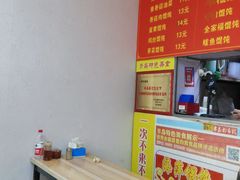 -海萍馄饨(湖北路店)