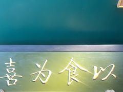 -小吊梨汤·北京菜·烤鸭(双井乐成中心店)