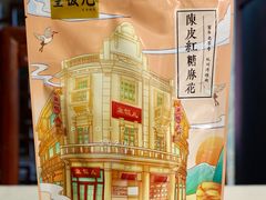 -皇饭儿·王润兴酒楼(河坊街店)