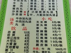 菜单-华威达牛庄(黄埔大道西店)