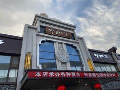 -好妈王饺子(滂江街店)