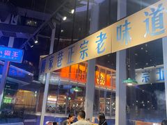 -楠火锅(仁恒梦中心店)
