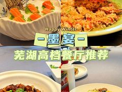 -墨宴(西洋湖店)