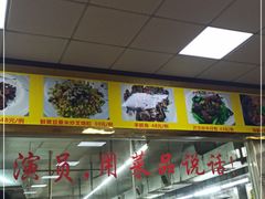 -金麒麟美食城