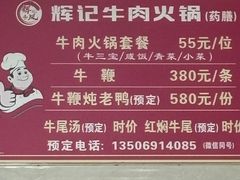 -辉记牛肉馆(泉州店)