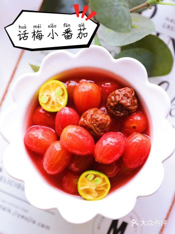 夏日超好吃的小零食话梅小番茄!!特别好吃!