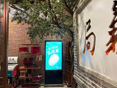-局气烤鸭·北京菜(前门店)