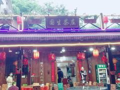 门面-国生茶庄·地道农家菜团建活动