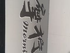 -摩柠手作茶室(国贸店)