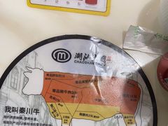 -潮汕大目牛肉火锅(水围店)