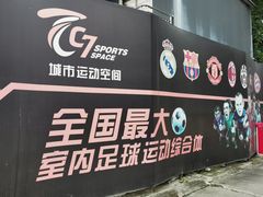 -文轩体育文化中心