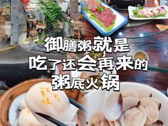 -御膳粥·牛乳粥底火锅·地道顺德菜(容桂店)