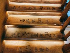 -徽三说·土徽菜·中国徽菜连锁品牌(一中店)