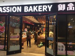 门面-御品轩(佳汇幸福里店)