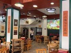 -草本味·市井羊肉馆(新开铺总店)