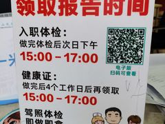 -广州仁爱天河医院体检中心