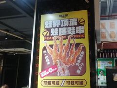 -味之绝美蛙鱼头火锅(花都店)