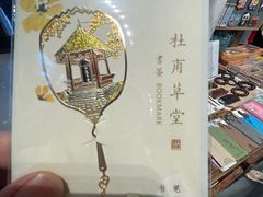 -见山书院