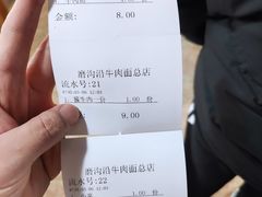 -清真磨沟沿老字号牛肉面(总店)
