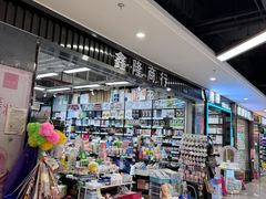 -百荣世贸商城