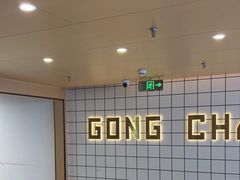 -贡茶(中心书城店)