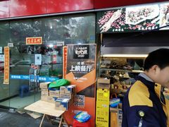 门面-老黄记手撕烤兔(玉林街店)