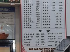 -豫丰园羊肉烩面·羊汤·大盘鸡