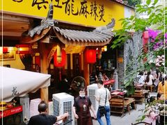 门面-镇江龙·火锅串串(武侯祠店)
