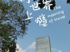 -望江楼公园