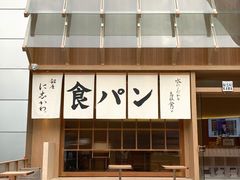 -银座仁志川·生吐司专门店(香港广场店)