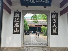 -岳麓书院