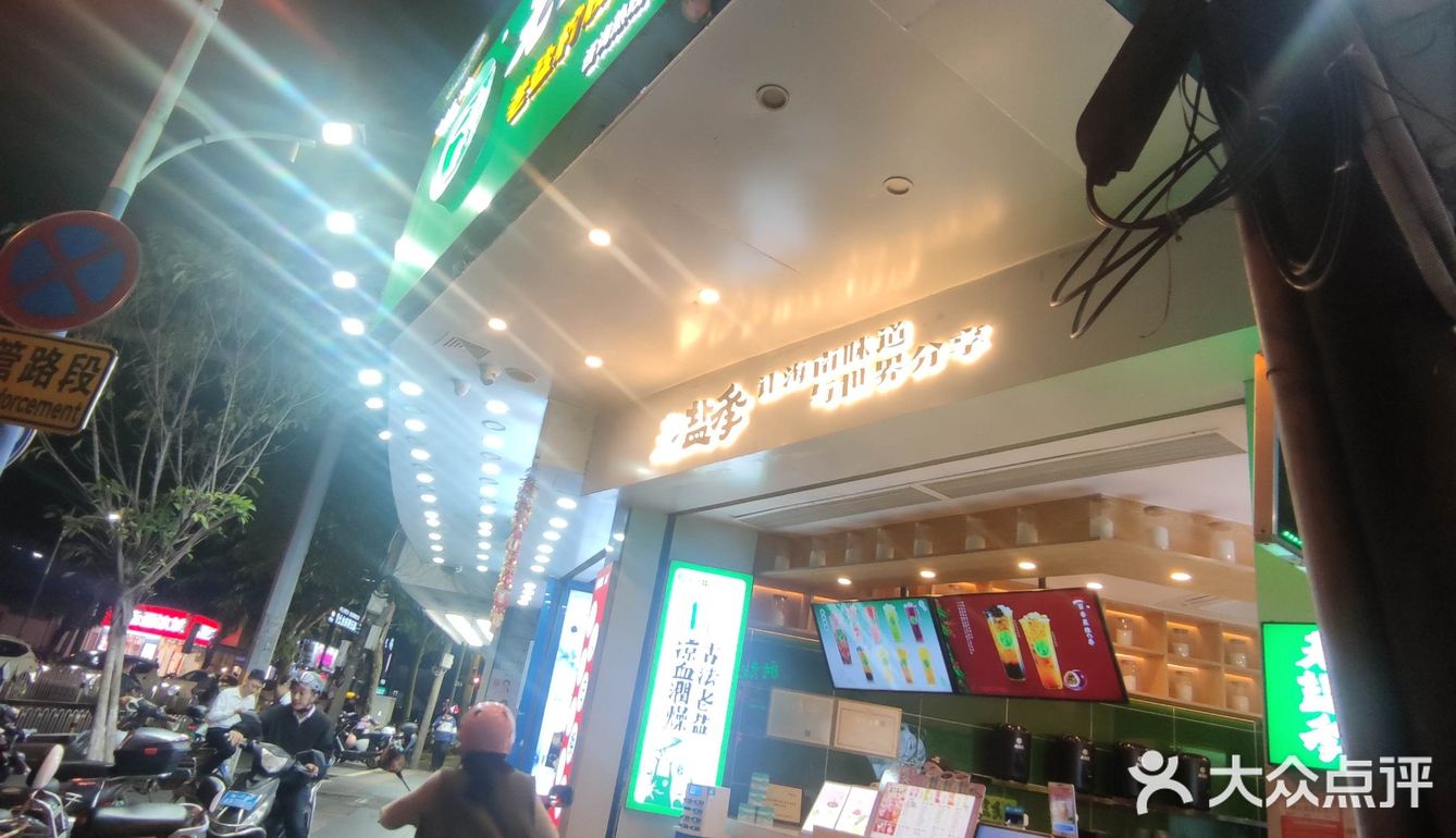 府城老盐季——老盐柠檬水