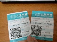 -SFC上影影城(广州店)