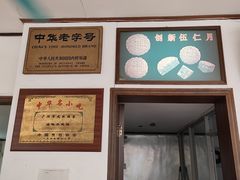 -成珠小凤饼(南华中路店)