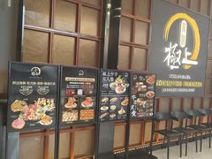 -極上萬膳·日料放题(海岸城店)